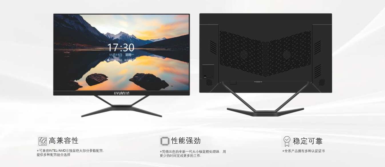亞龍智能一體機電腦